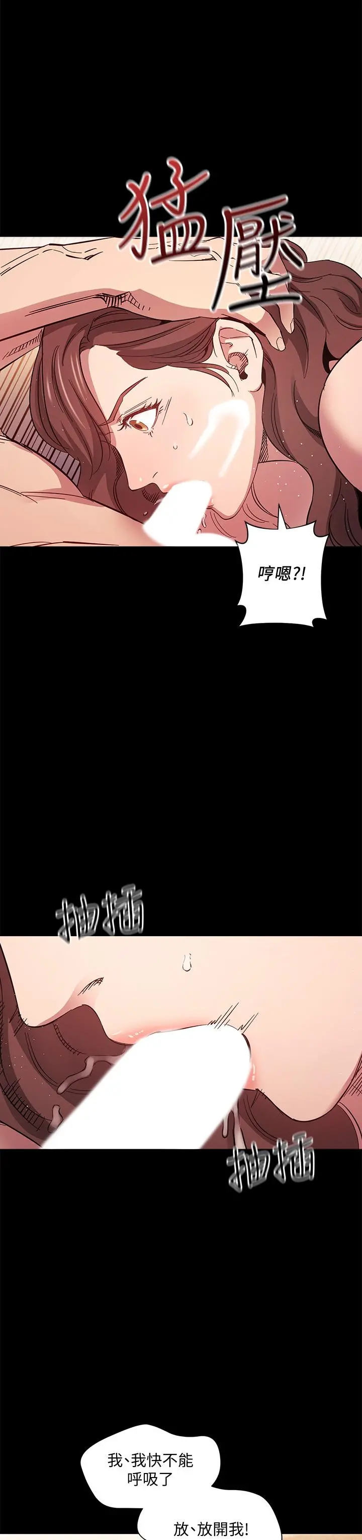 朋友的妈妈 - 第51话-被凌辱的若佳 - page 20