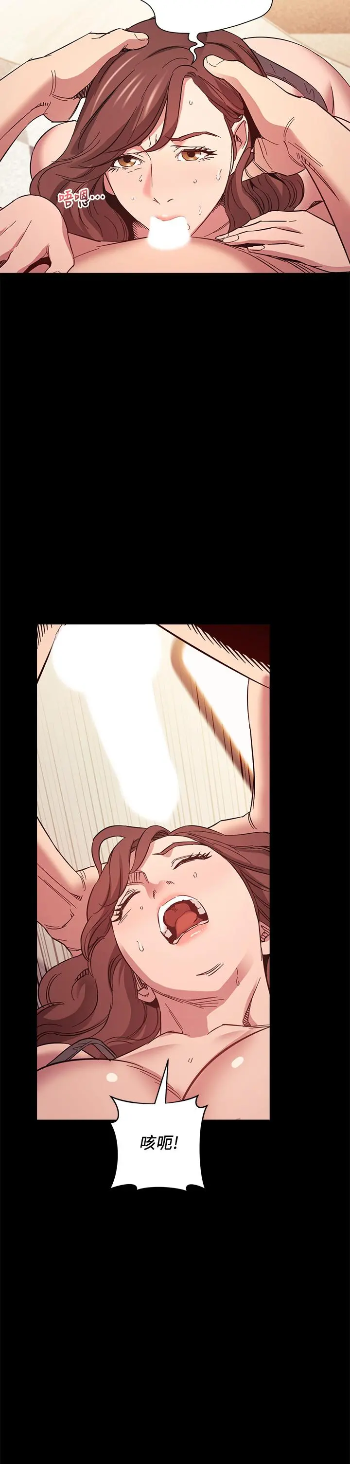 朋友的妈妈 - 第51话-被凌辱的若佳 - page 21
