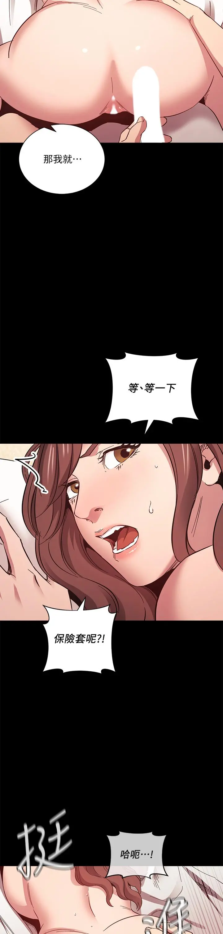 朋友的妈妈 - 第51话-被凌辱的若佳 - page 26