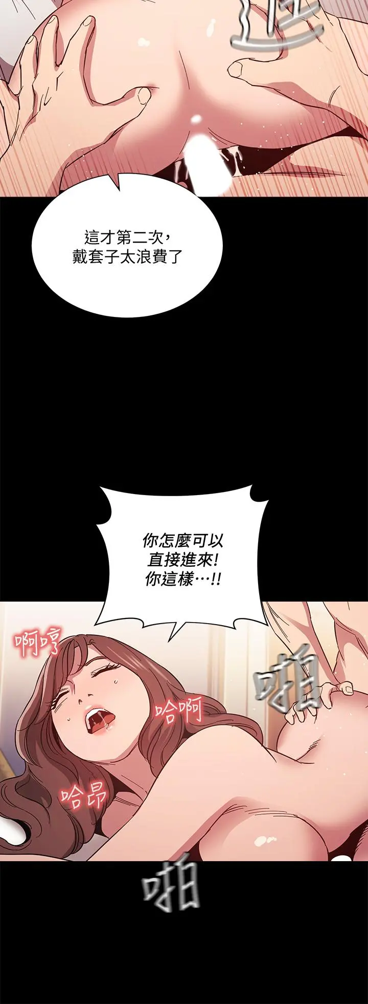 朋友的妈妈 - 第51话-被凌辱的若佳 - page 27