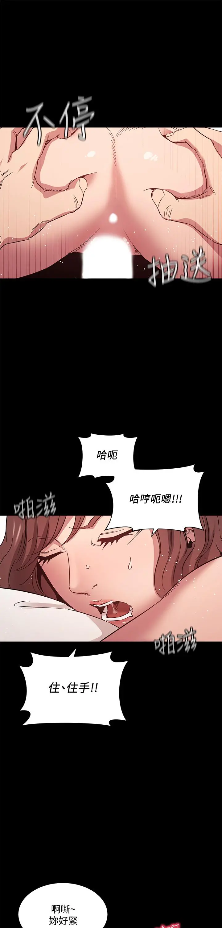 朋友的妈妈 - 第51话-被凌辱的若佳 - page 28