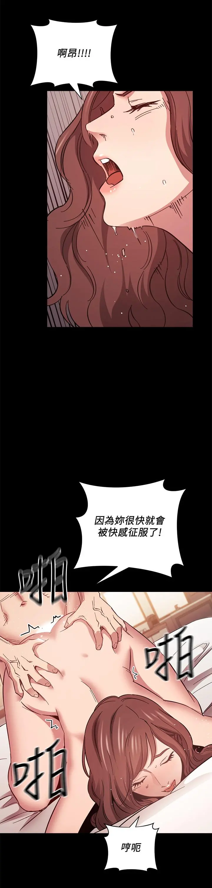朋友的妈妈 - 第51话-被凌辱的若佳 - page 34