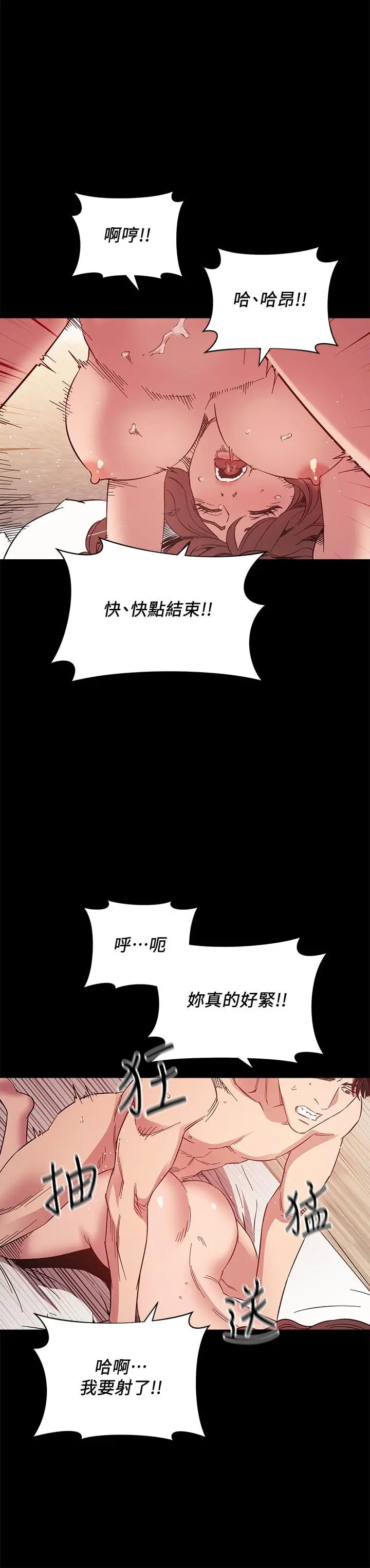 朋友的妈妈 - 第51话-被凌辱的若佳 - page 35