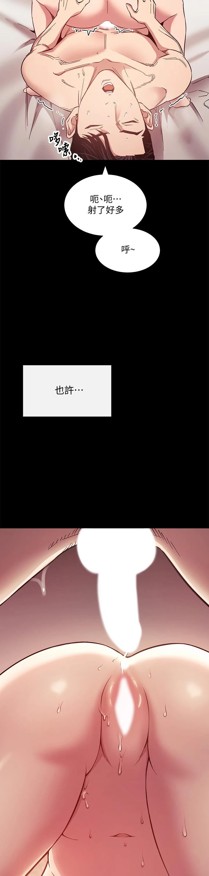 朋友的妈妈 - 第51话-被凌辱的若佳 - page 37