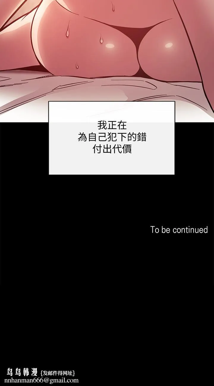 朋友的妈妈 - 第51话-被凌辱的若佳 - page 38