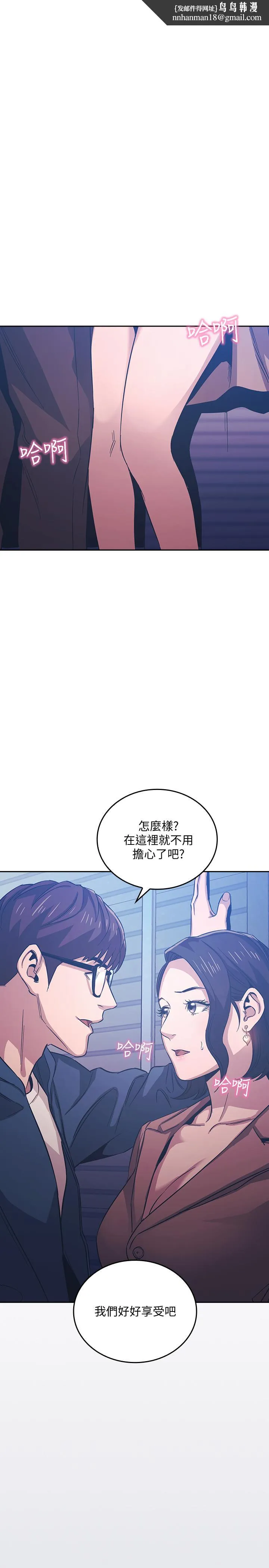 朋友的妈妈 - 第34话-唤醒本能的野外play - page 1