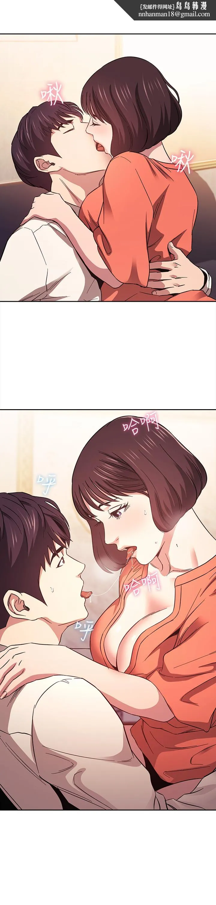 朋友的妈妈 - 第42话-永生难忘的最后一夜 - page 1