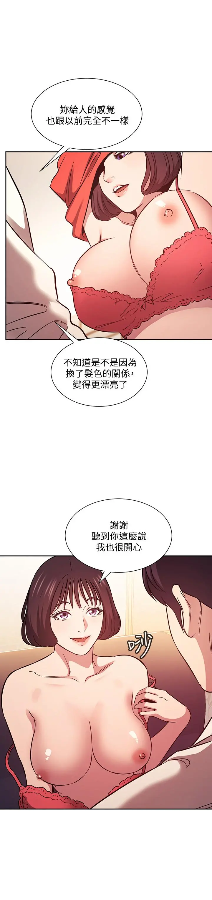 朋友的妈妈 - 第42话-永生难忘的最后一夜 - page 3