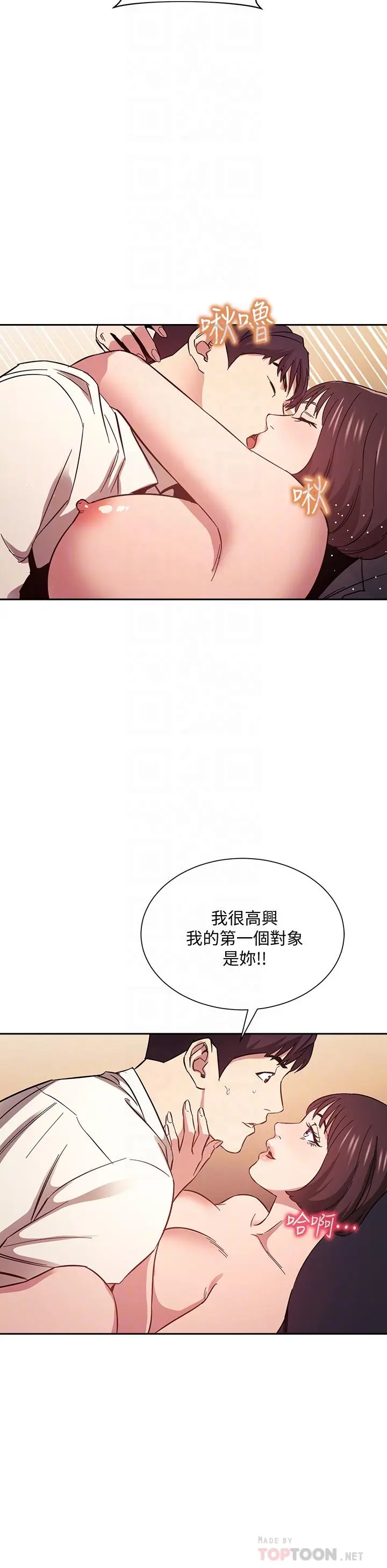 朋友的妈妈 - 第42话-永生难忘的最后一夜 - page 10