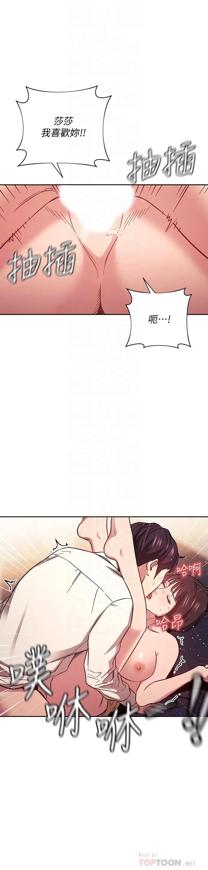 朋友的妈妈 - 第42话-永生难忘的最后一夜 - page 12