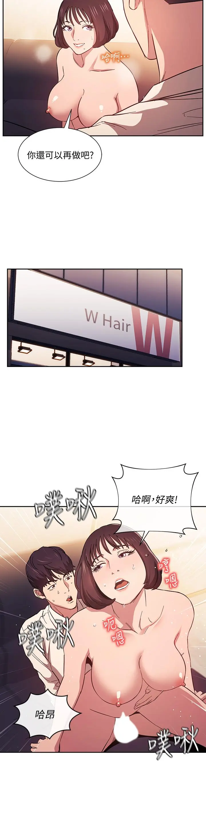 朋友的妈妈 - 第42话-永生难忘的最后一夜 - page 15