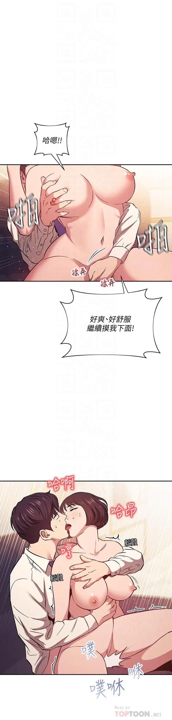朋友的妈妈 - 第42话-永生难忘的最后一夜 - page 16