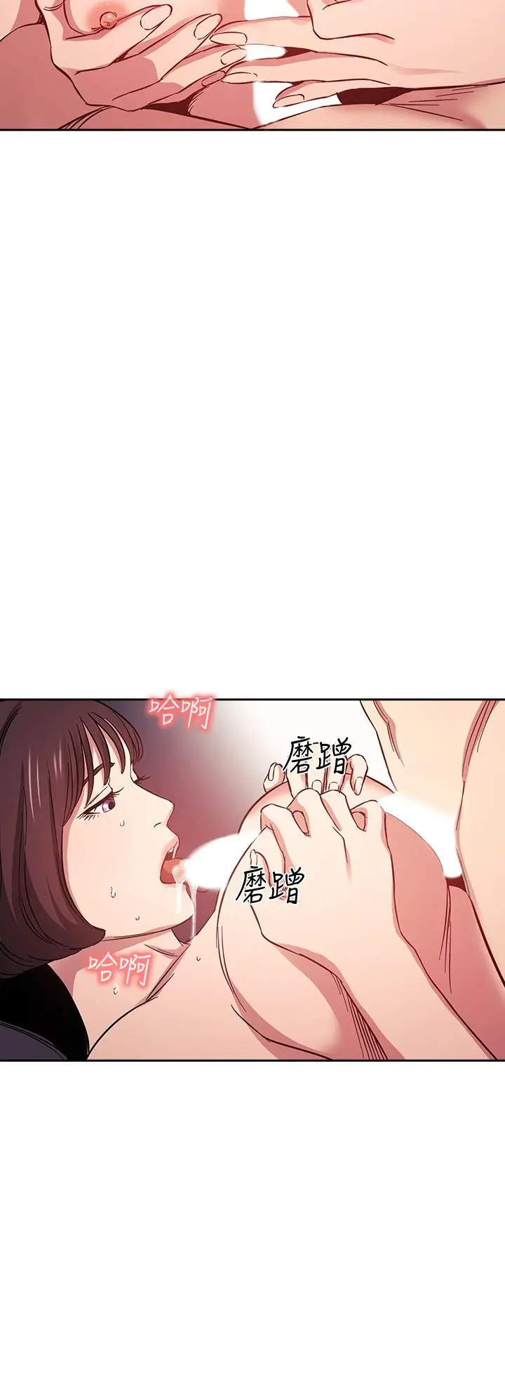 朋友的妈妈 - 第42话-永生难忘的最后一夜 - page 20