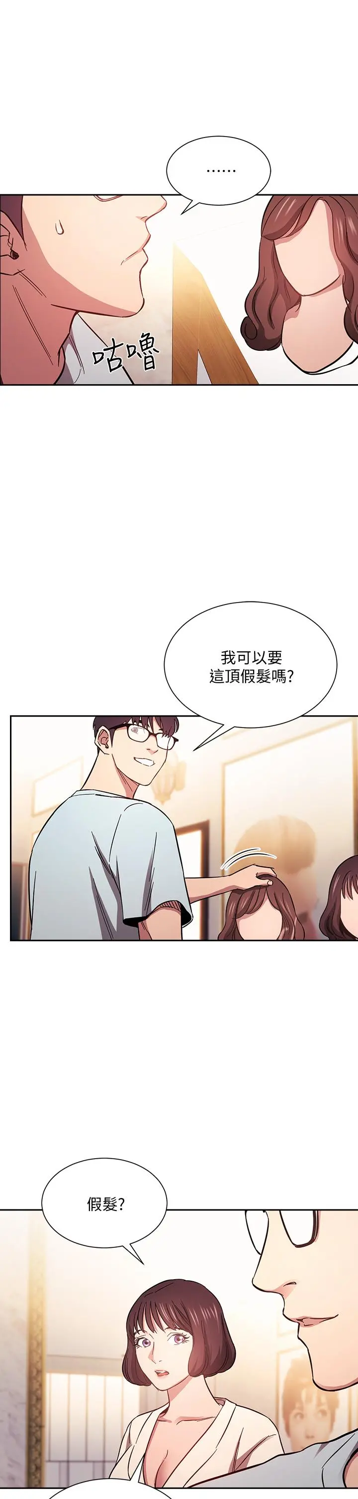 朋友的妈妈 - 第42话-永生难忘的最后一夜 - page 26