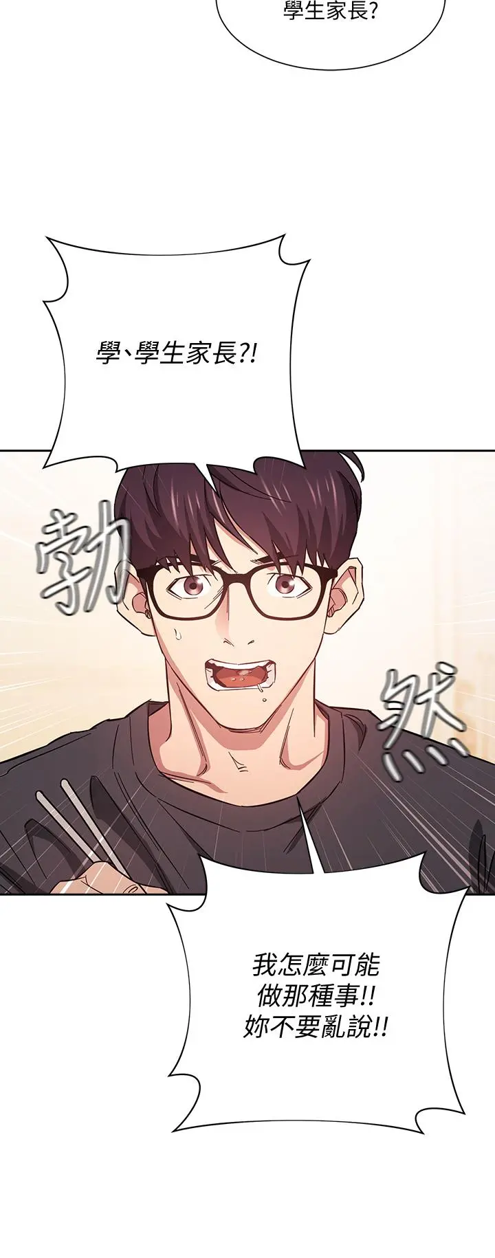 朋友的妈妈 - 第42话-永生难忘的最后一夜 - page 30