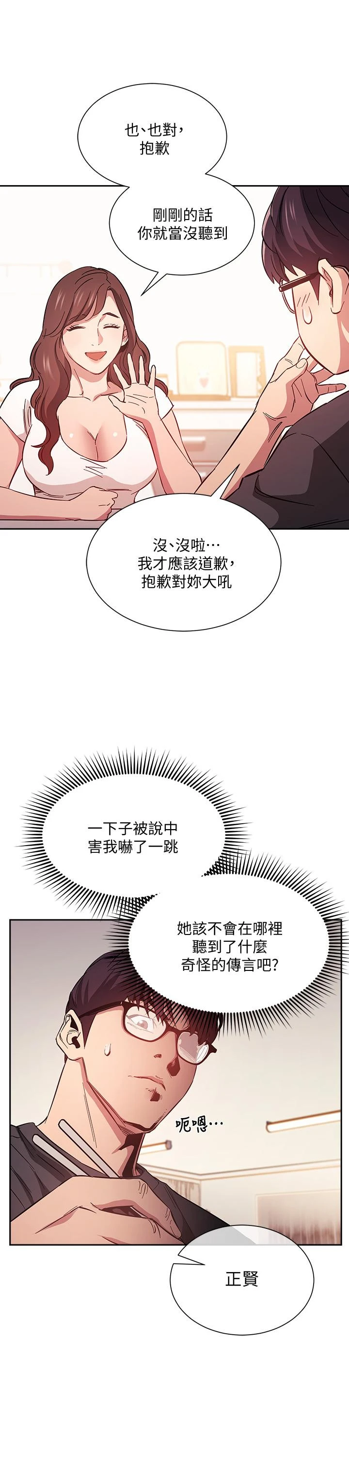 朋友的妈妈 - 第42话-永生难忘的最后一夜 - page 31