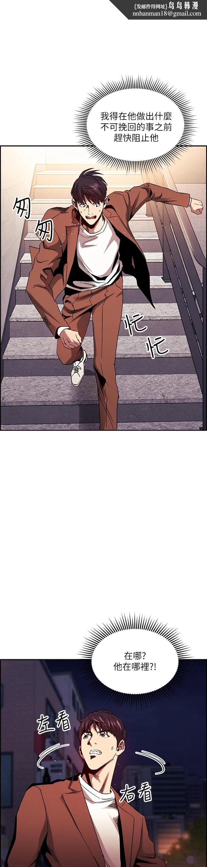 朋友的妈妈 - 第79话-粗暴的侵犯妈妈的文杰 - page 1