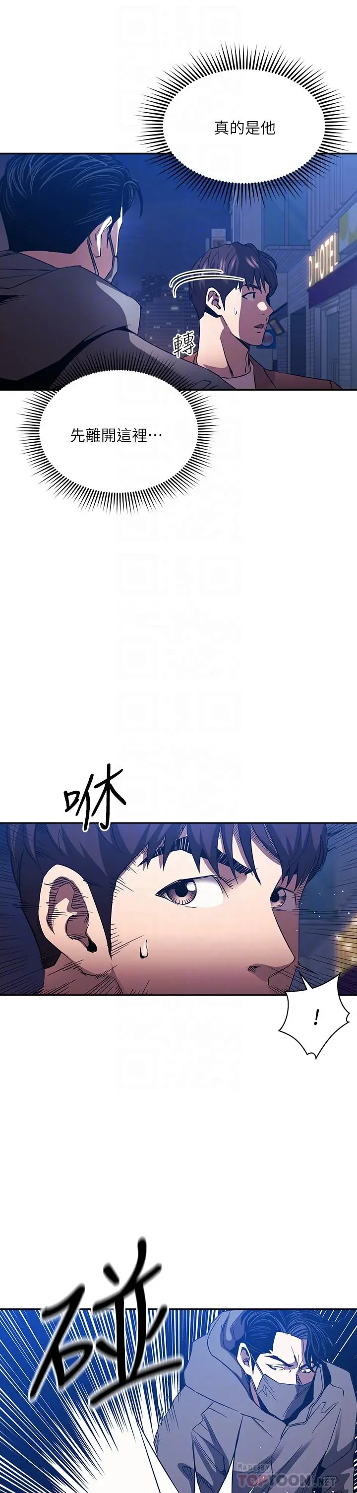 朋友的妈妈 - 第79话-粗暴的侵犯妈妈的文杰 - page 4