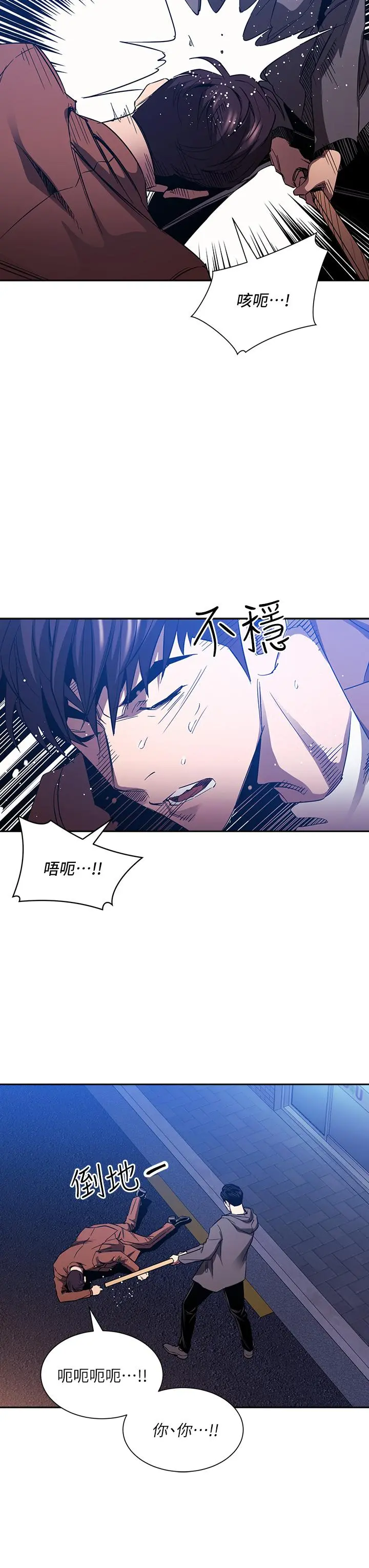 朋友的妈妈 - 第79话-粗暴的侵犯妈妈的文杰 - page 5