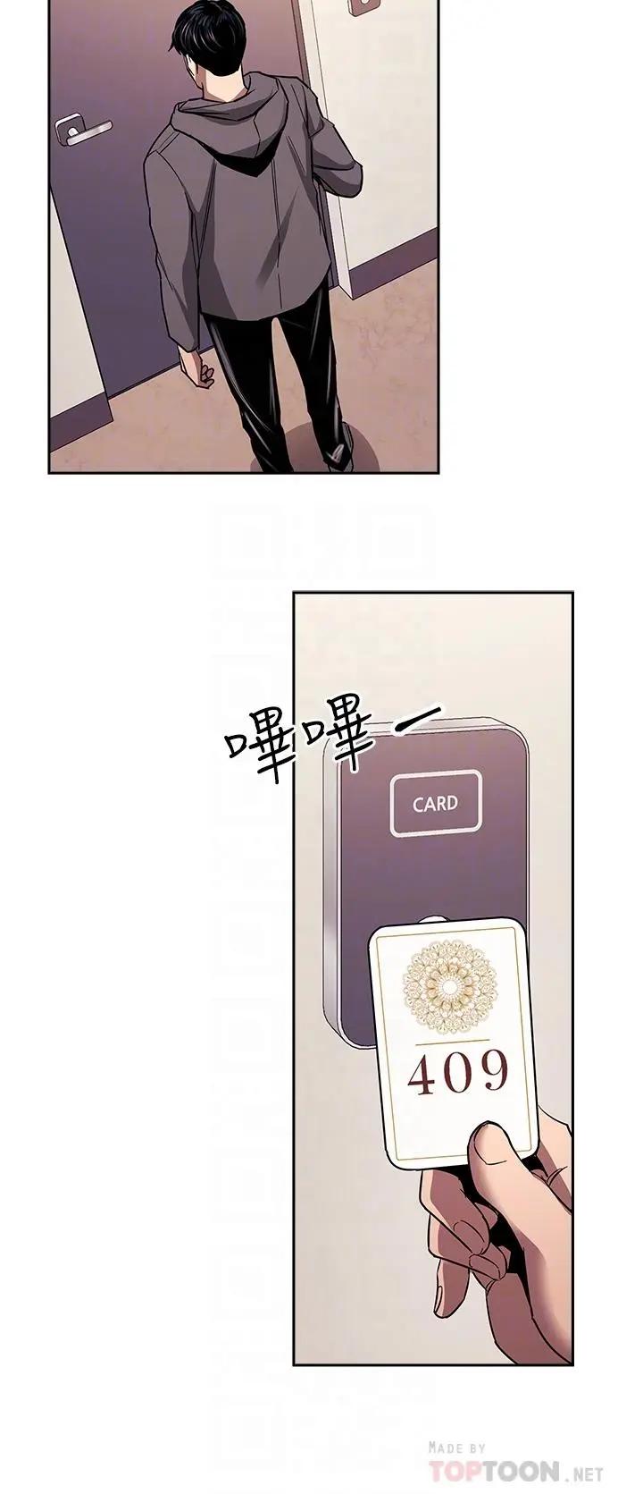 朋友的妈妈 - 第79话-粗暴的侵犯妈妈的文杰 - page 12