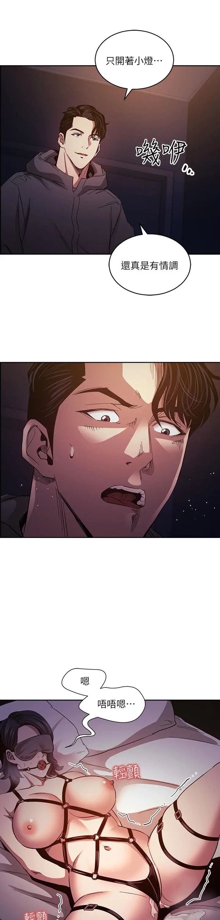 朋友的妈妈 - 第79话-粗暴的侵犯妈妈的文杰 - page 13