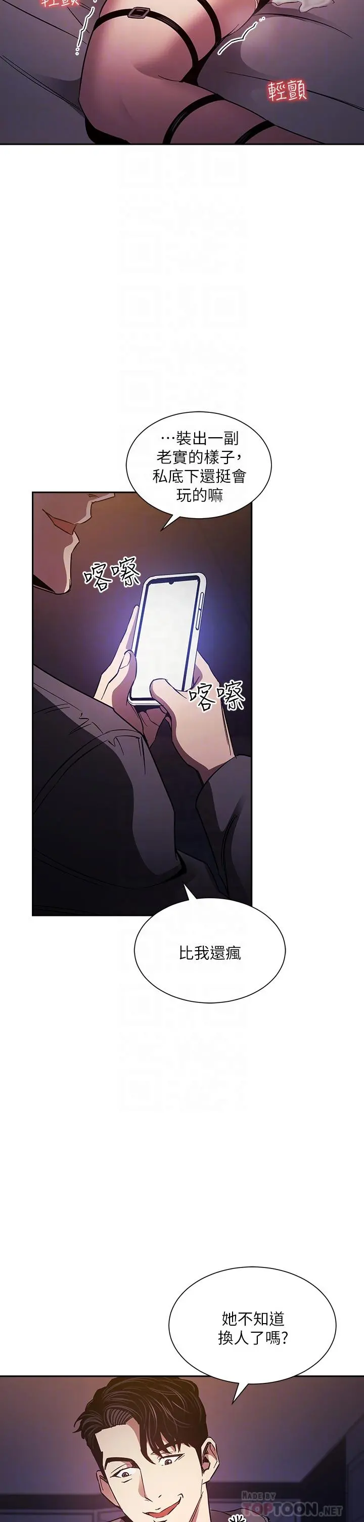 朋友的妈妈 - 第79话-粗暴的侵犯妈妈的文杰 - page 14