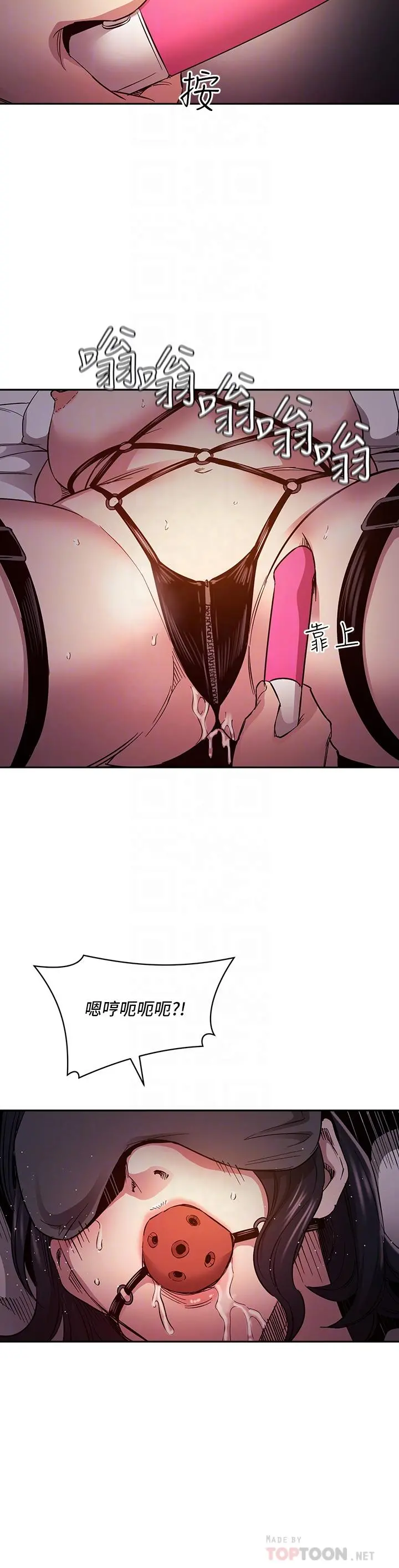朋友的妈妈 - 第79话-粗暴的侵犯妈妈的文杰 - page 16