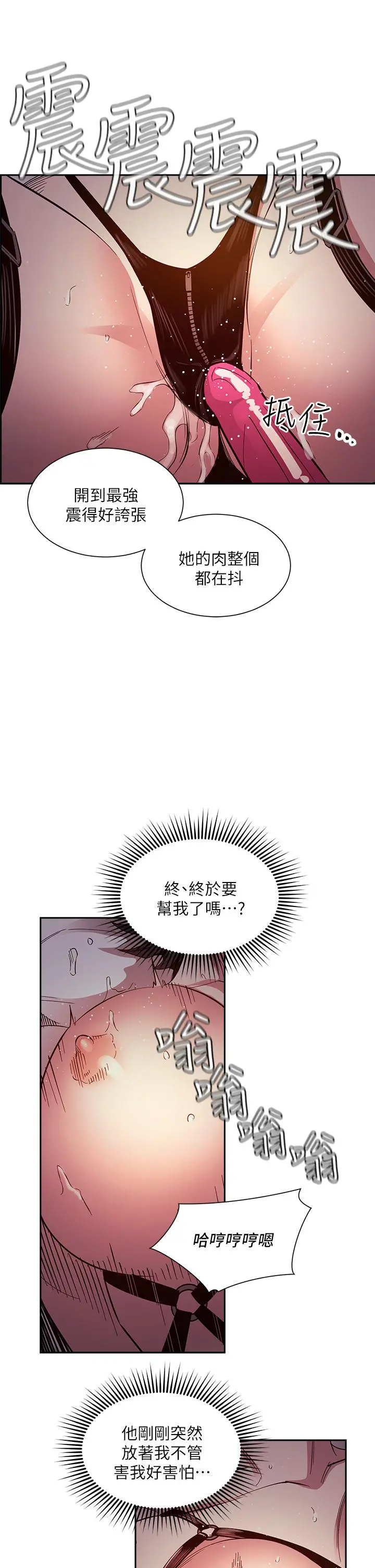朋友的妈妈 - 第79话-粗暴的侵犯妈妈的文杰 - page 17