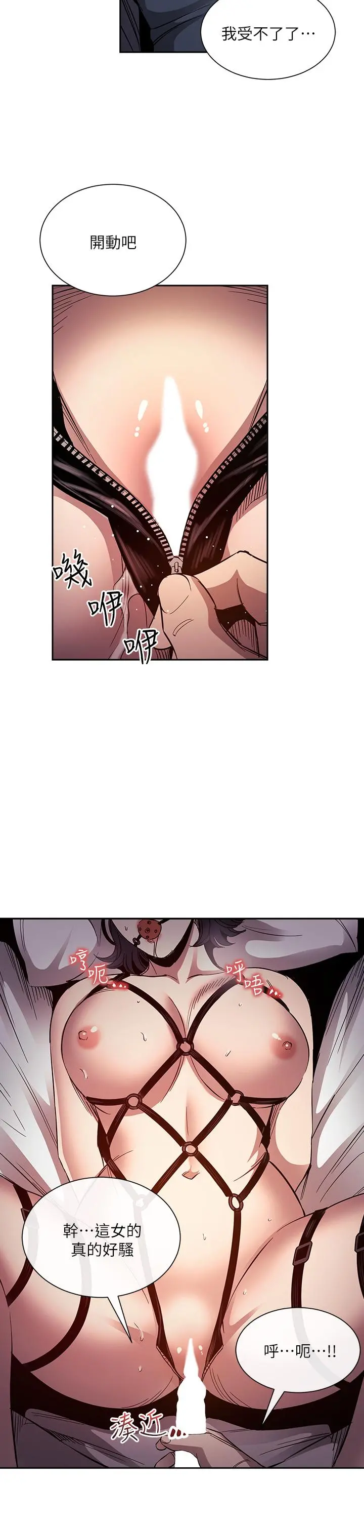 朋友的妈妈 - 第79话-粗暴的侵犯妈妈的文杰 - page 20