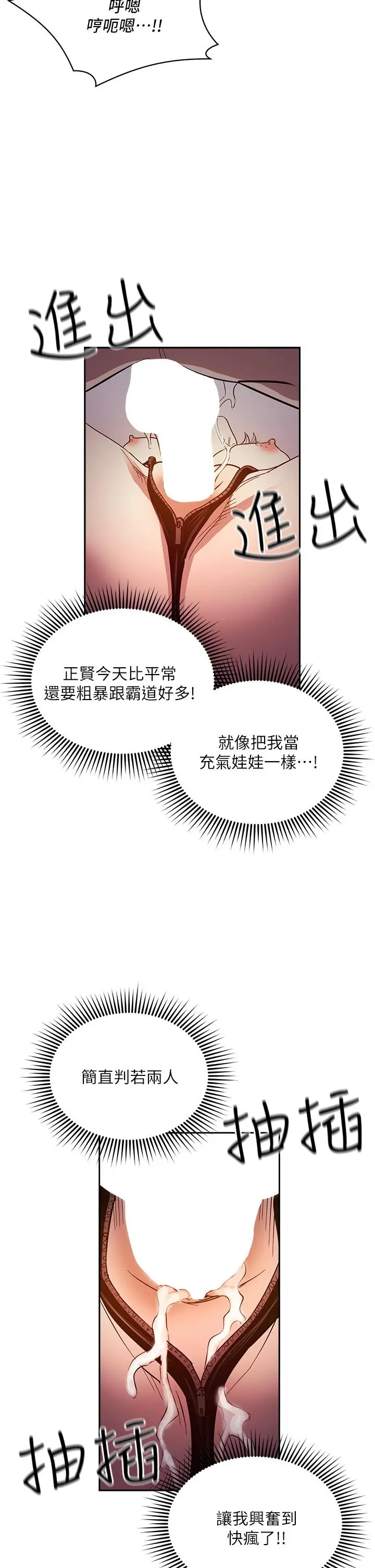 朋友的妈妈 - 第79话-粗暴的侵犯妈妈的文杰 - page 23
