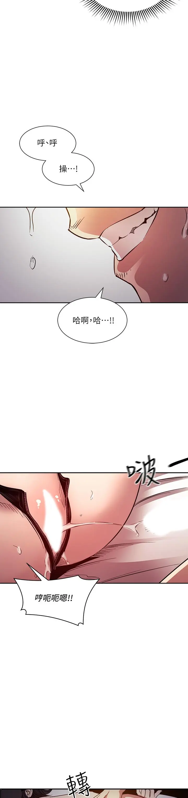 朋友的妈妈 - 第79话-粗暴的侵犯妈妈的文杰 - page 24