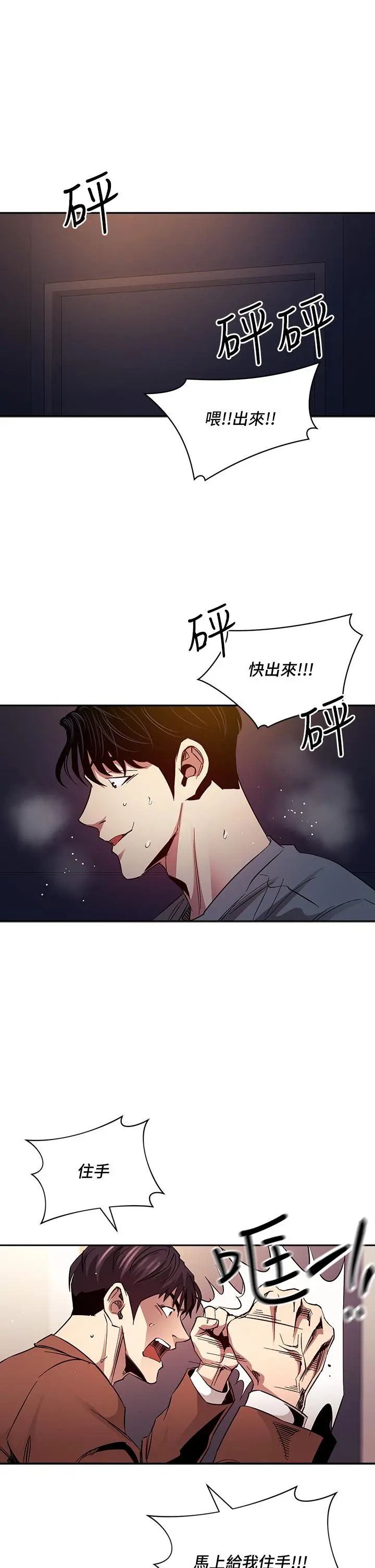 朋友的妈妈 - 第79话-粗暴的侵犯妈妈的文杰 - page 27