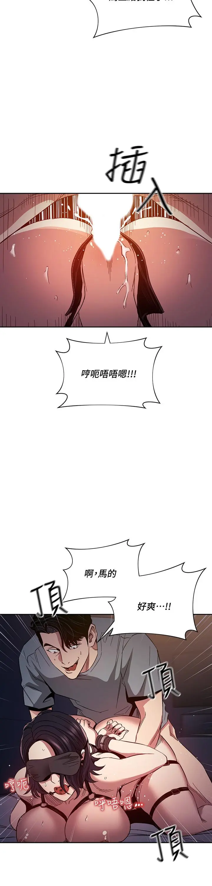 朋友的妈妈 - 第79话-粗暴的侵犯妈妈的文杰 - page 28