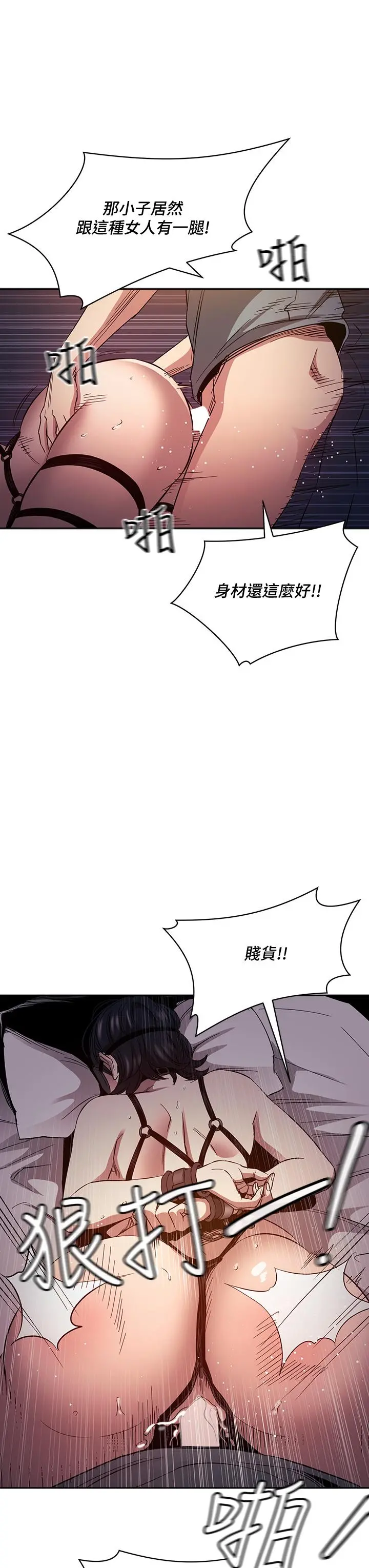 朋友的妈妈 - 第79话-粗暴的侵犯妈妈的文杰 - page 29