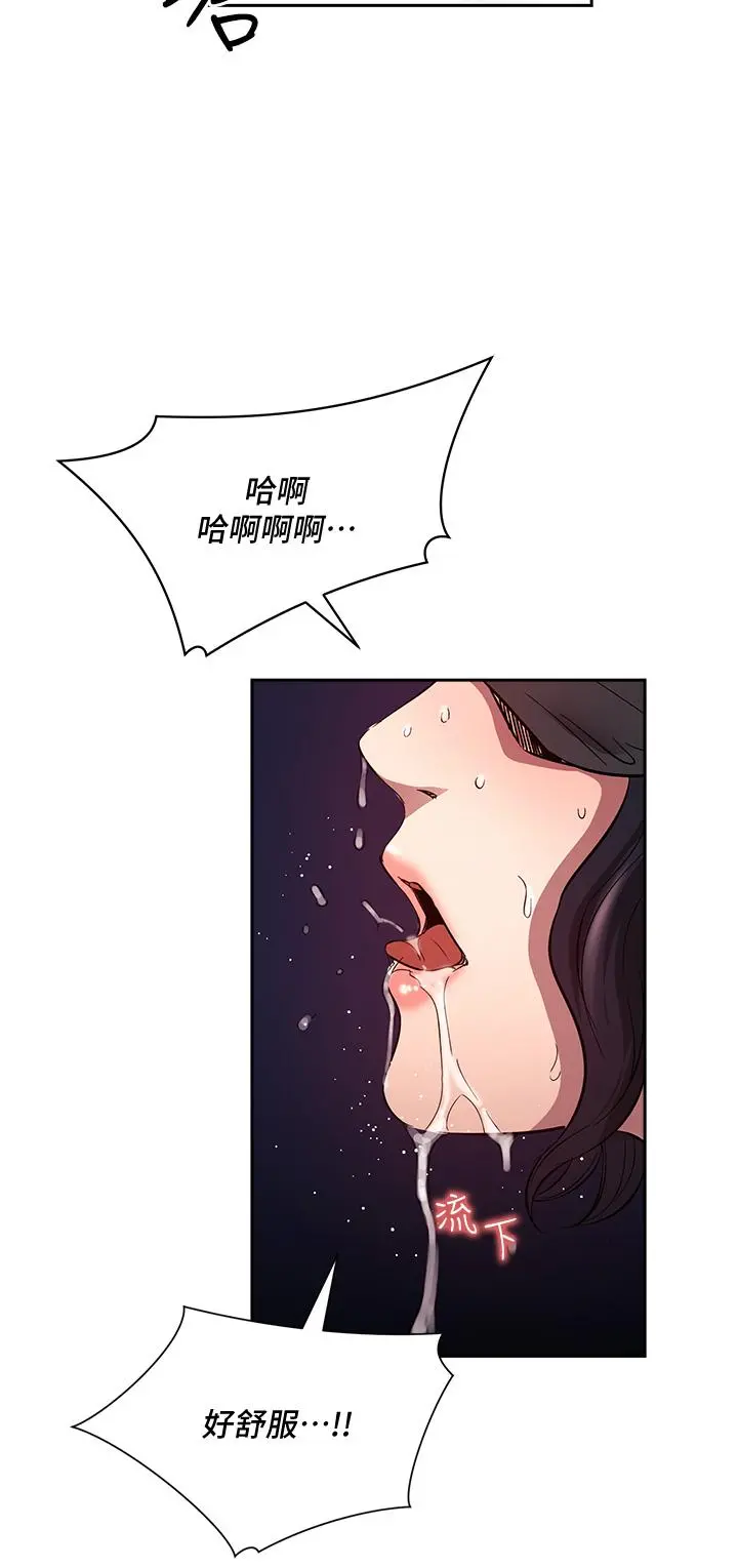 朋友的妈妈 - 第79话-粗暴的侵犯妈妈的文杰 - page 31