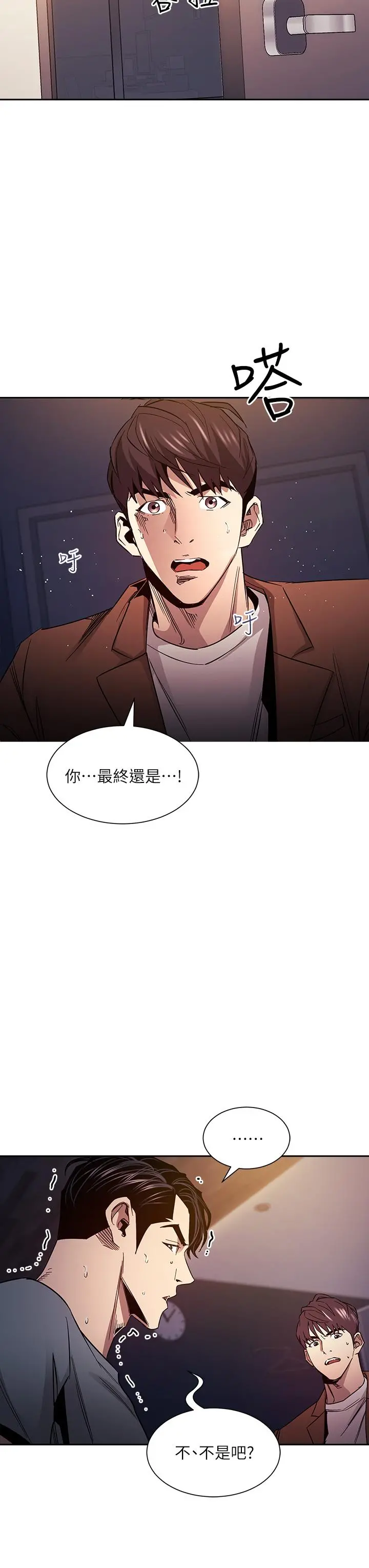 朋友的妈妈 - 第79话-粗暴的侵犯妈妈的文杰 - page 34