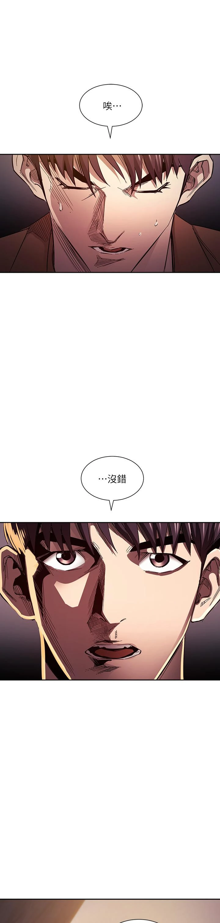 朋友的妈妈 - 第79话-粗暴的侵犯妈妈的文杰 - page 35