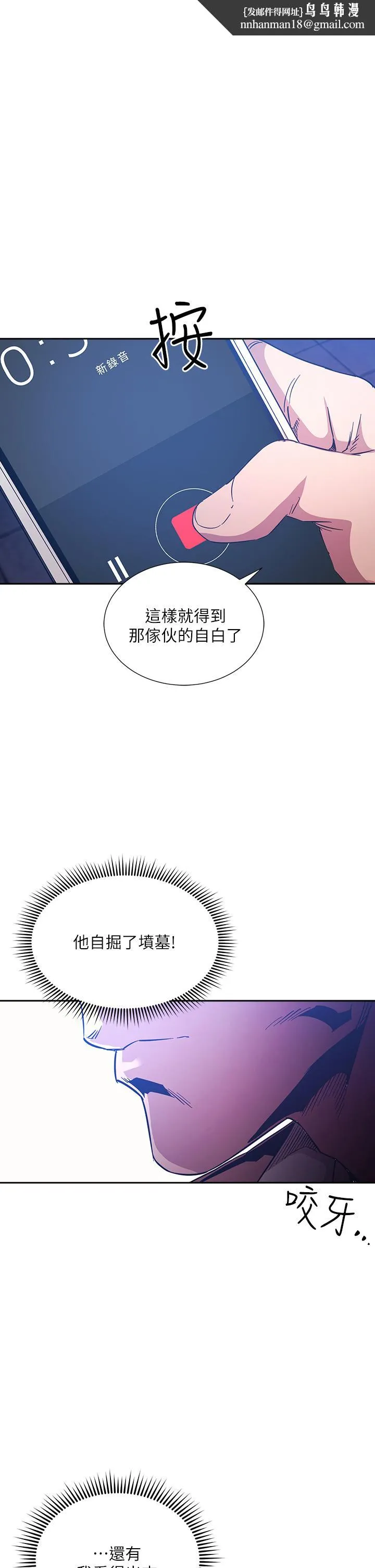 朋友的妈妈 - 第66话-足以忘记儿子和丈夫的快乐 - page 1