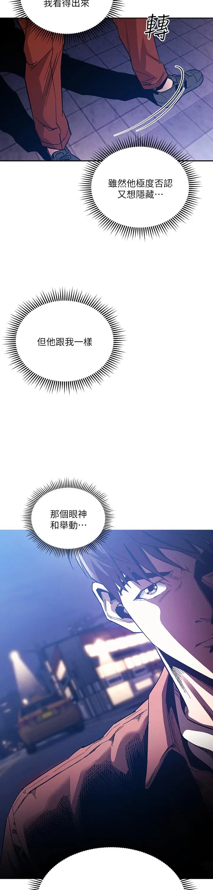 朋友的妈妈 - 第66话-足以忘记儿子和丈夫的快乐 - page 2