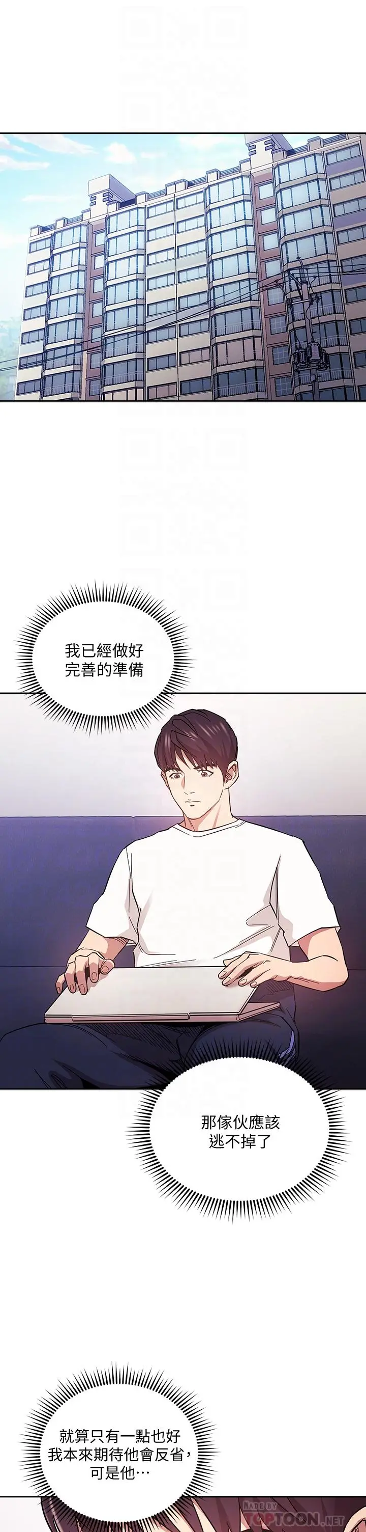 朋友的妈妈 - 第66话-足以忘记儿子和丈夫的快乐 - page 4