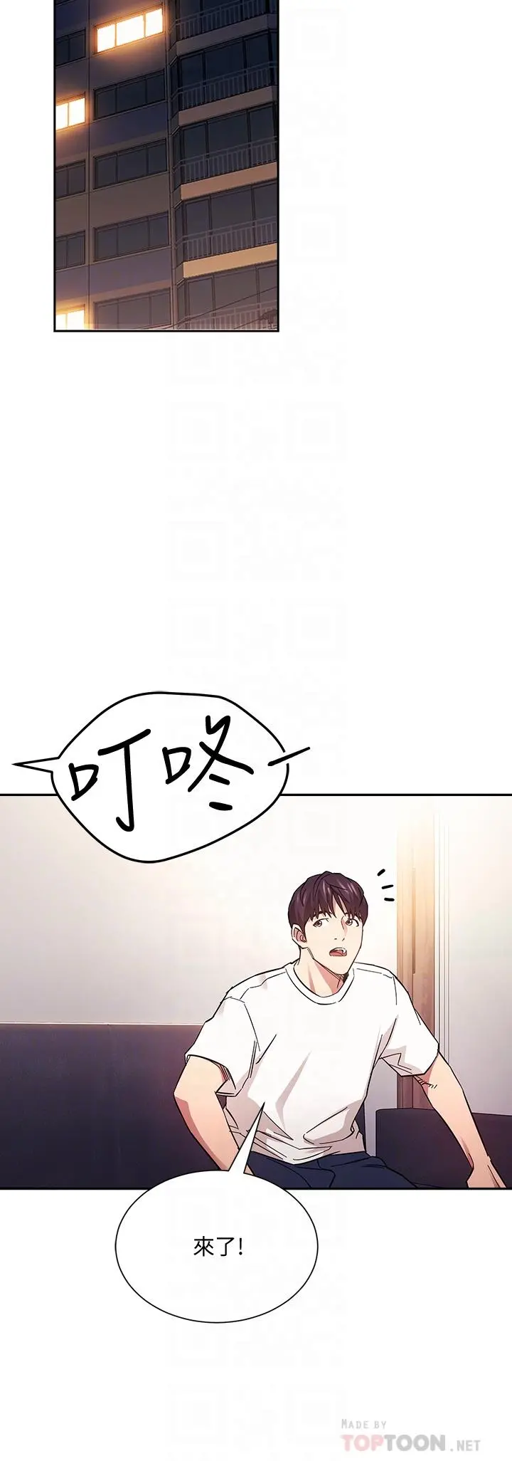 朋友的妈妈 - 第66话-足以忘记儿子和丈夫的快乐 - page 8