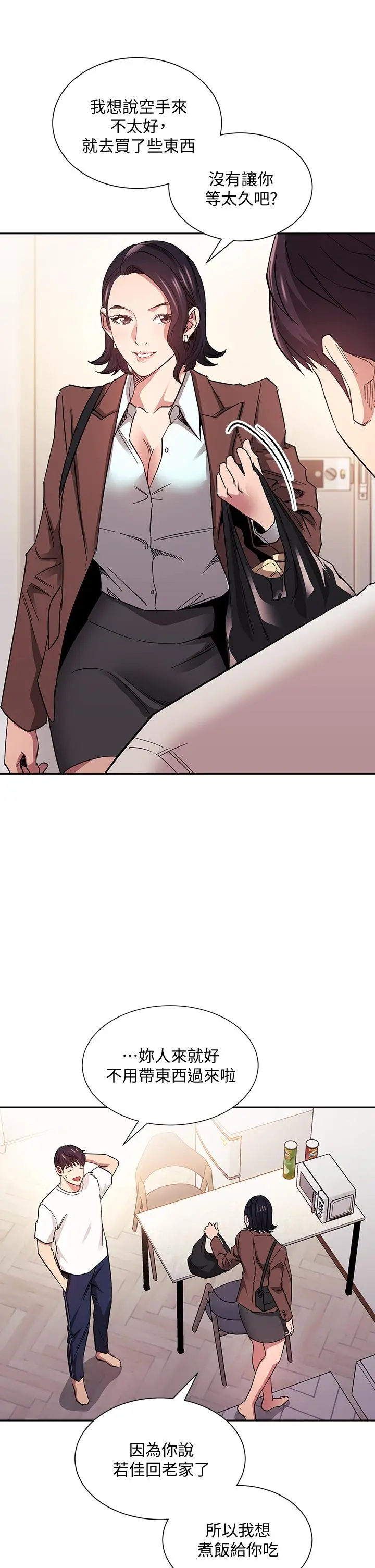 朋友的妈妈 - 第66话-足以忘记儿子和丈夫的快乐 - page 9