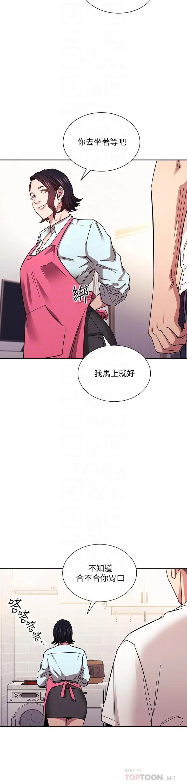 朋友的妈妈 - 第66话-足以忘记儿子和丈夫的快乐 - page 10