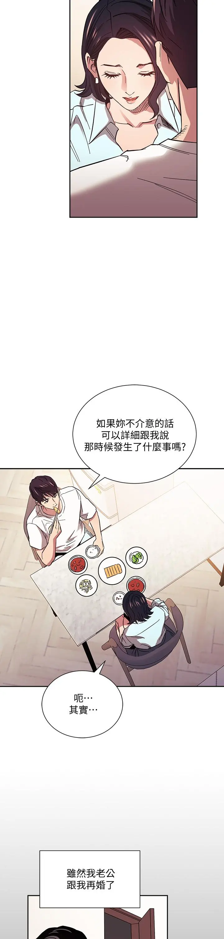 朋友的妈妈 - 第66话-足以忘记儿子和丈夫的快乐 - page 15