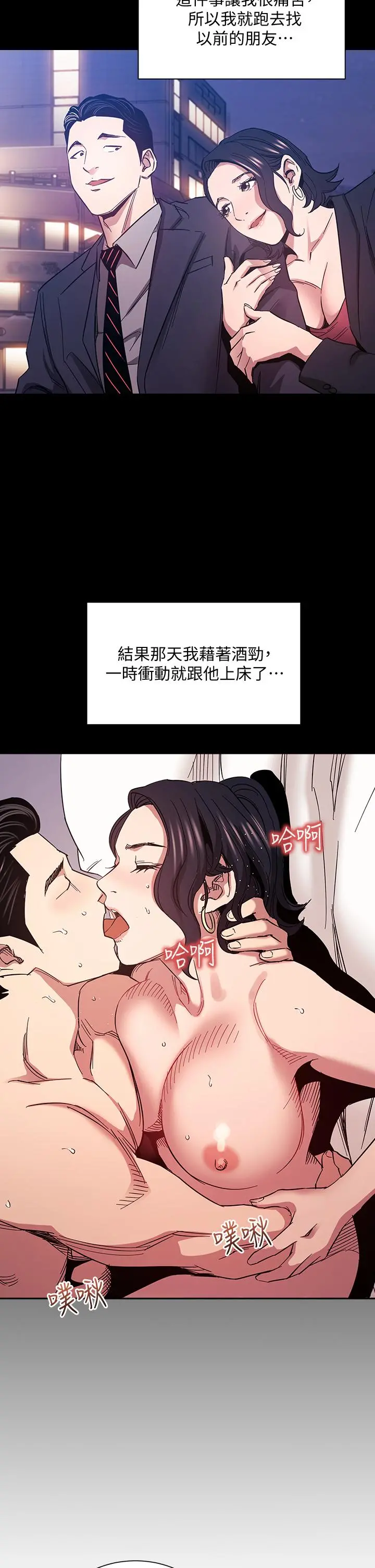 朋友的妈妈 - 第66话-足以忘记儿子和丈夫的快乐 - page 17