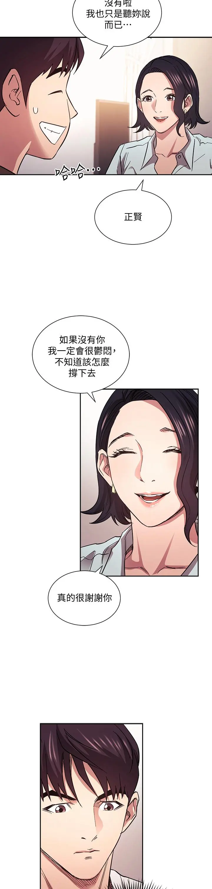 朋友的妈妈 - 第66话-足以忘记儿子和丈夫的快乐 - page 22