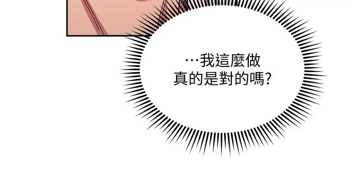 朋友的妈妈 - 第66话-足以忘记儿子和丈夫的快乐 - page 23