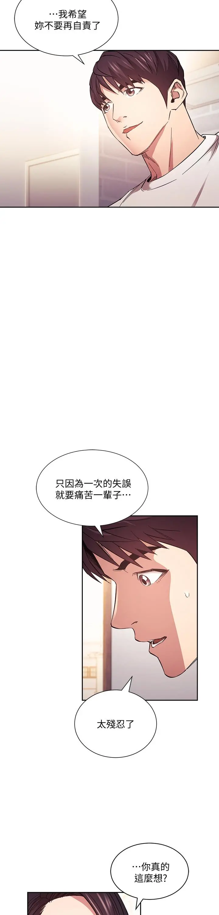 朋友的妈妈 - 第66话-足以忘记儿子和丈夫的快乐 - page 25