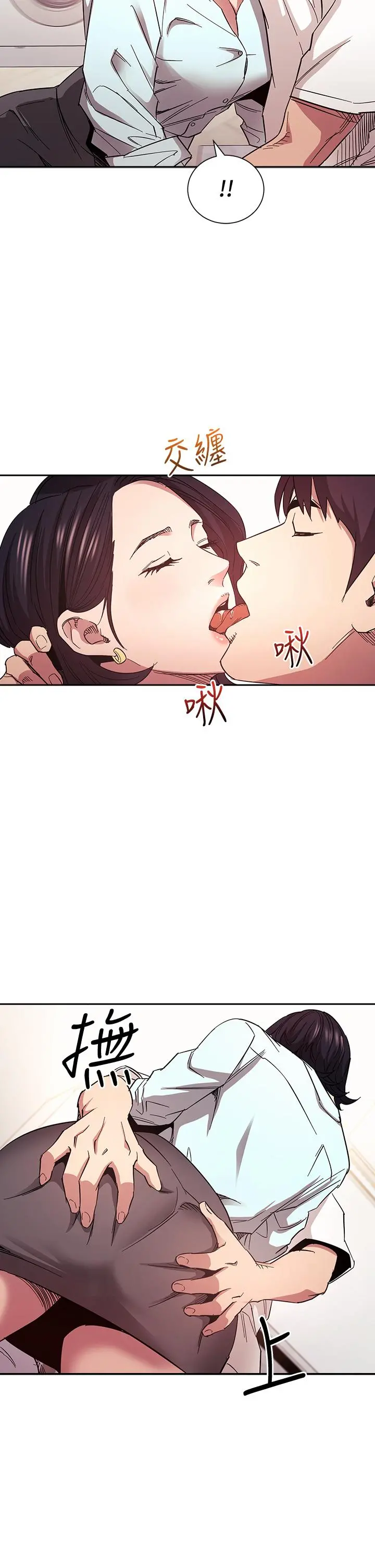 朋友的妈妈 - 第66话-足以忘记儿子和丈夫的快乐 - page 30