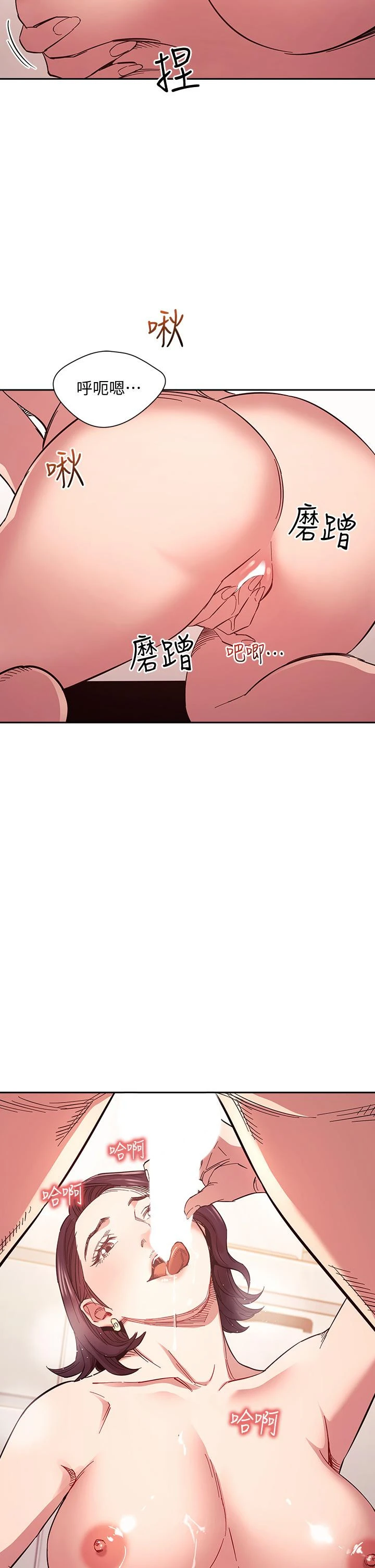 朋友的妈妈 - 第66话-足以忘记儿子和丈夫的快乐 - page 37